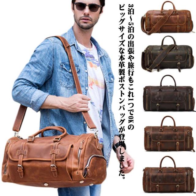 ボストンバッグ 本革 牛革 メンズ レザー 旅行鞄 ワイルド トラベルバング 機内持ち込み ゴルフ鞄 手提げ鞄 旅行 出張 帰省 50cm 58cm 靴入れ付き 送料無料