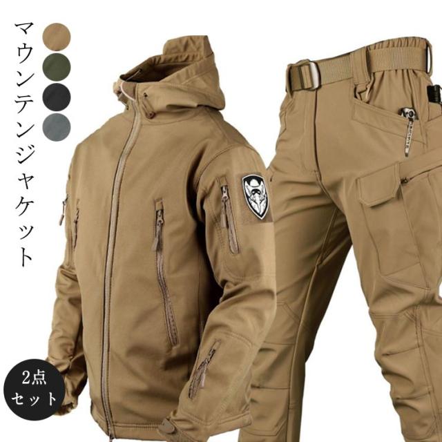 マウンテンジャケット メンズ レディース 厚手 裏起毛 裏ボア 防寒 暖かい 登山服 スキーウェア 2点セット マウンテンパーカー 長ズボン 上下セット アウトドアウェア 防水 ハイキングジャケット 防寒着 釣り 登山 アウトドアスポーツ 屋外作業 送料無料の通販は