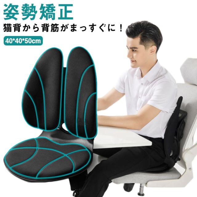 椅子 座椅子 ゆがみ オフィス ボディメイクシート 低反発 黒 バランスチェア 骨盤矯正 クッション 猫背 腰 スタイル イス 姿勢矯正 クッション 座椅子 洗える カバー取り出し 疲労 テレワーク 腰痛 デスクワーク 父の日 母の日 ギフト バランスチェア 9,480円