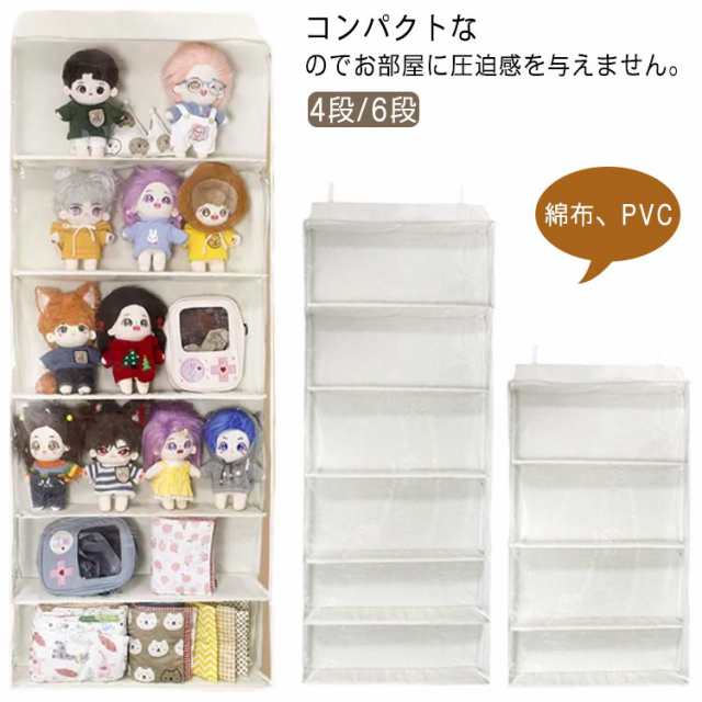 ぬいぐるみウォールポケット 4段 6段 バッグ収納 カバン収納