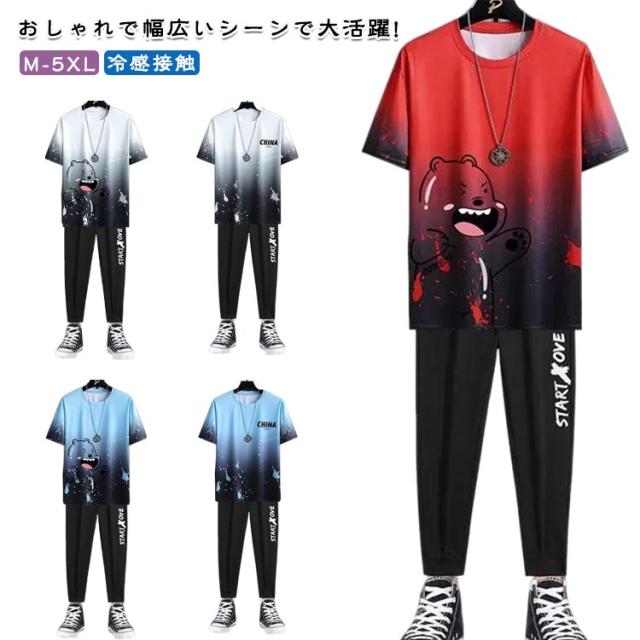 セットアップ メンズ 光沢感 ジャージ セットアップ ワイドパンツ 上下セット サマーセット 冷感接触 ロングパンツ 速乾 薄手 ルームウェア 大きいサイズ 涼しい 夏服 半袖 部屋着 夏 春夏 ビッグシルエット カジュアル 韓国 M L XL 2XL 3XL 4XL 5XL