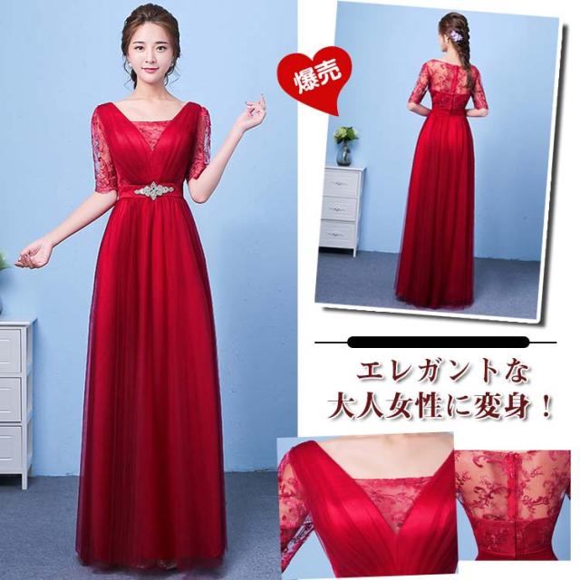 パーディードレス ウェディングドレス ロングドレス レース 5分袖 ハイウエスト フォーマルドレス バックファスナー 結婚式 謝恩会 演奏