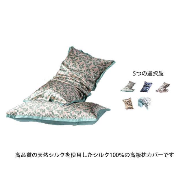 送料無料 2点セット 天絹 シルク 枕カバー 48*74cm ピロカバー 枕カバー ピローケース 肌にやさしい 髪 ヘアケア 美容 寝ぐせ防止 洗えるシルク 絹 封筒 洗える おしゃれ 可愛い 冷感 高級感 上品 保湿 イタリアスタイル 天然素材 敏感肌 オールシーズン 春 夏 秋 冬の通販は 6,257円