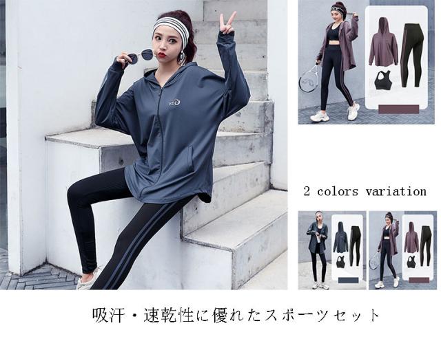 トレーニングウェア レディース 上下セット スポーツウェア フィットネスウェア 3点セット レディース ヨガウェア 上下セット スポーツブラ  ロングパンツ ラッシュガード 春夏秋冬 ヨガ ダンス ジョギング 吸水 通気性 ストレッチ おしゃれ  レギンス 速乾 吸汗の通販は 4,912円