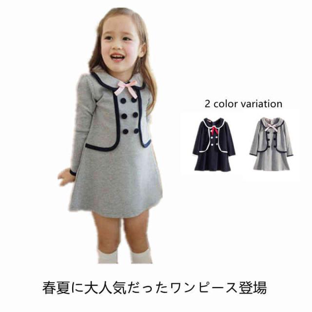 フォーマル ワンピース キッズ 子供服フォーマル 女の子 長袖 こども服  