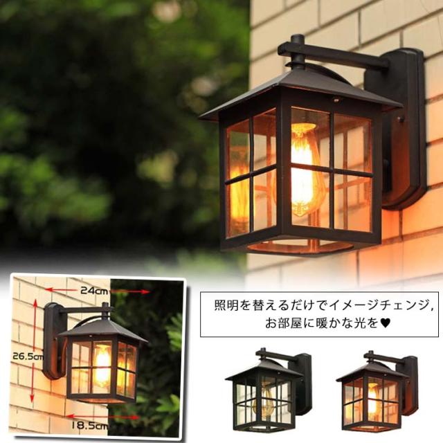 レトロな雰囲気の玄関ライト