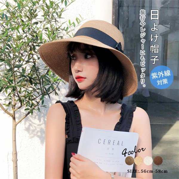 麦わら帽子 レディース 折りたたみ サイズ調整可 つば広 リボン おしゃれ ペーパーストローハット 日よけ帽子 秋冬の通販はau PAY マーケット  蓮商店 au PAY マーケット－通販サイト