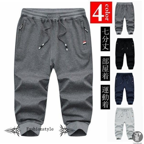 ハーフパンツメンズボトムス七分丈スウェットパンツウエストゴムスポーツショートパンツトレーニングダンスウェアジャージ部屋着運動着の通販はau Pay マーケット 蓮商店