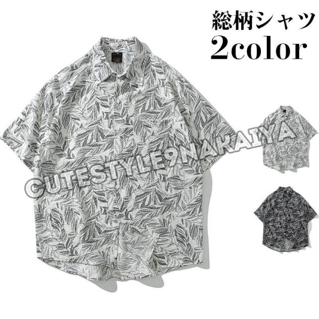 アロハシャツ メンズ 半袖シャツ カジュアルシャツ 総柄シャツ 半袖 ハワイアン 夏 夏服 シャツ 花柄シャツの通販はau Pay マーケット 蓮商店 アロハシャツ メンズ 半袖シャツ カジュアルシャツ 総柄シャツ 半袖 ハワイアン 夏 夏服 シャツ 花柄シャツの通販はau Pay マーケット 蓮商店