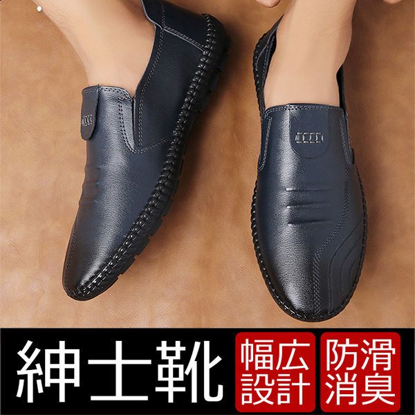ドライビングシューズ メンズ 本革靴 ローファー 紳士靴 ビジネスシューズ カジュアル メンズシューズ モカシン 防滑 軽量 幅広 疲れないの通販はau Pay マーケット 蓮商店