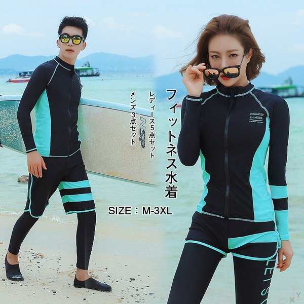 水着 3点セット レディース メンズ 体型カバー水着 フィットネス水着 セパレート 長袖ラッシュガード 透け防止 紫外線防止 20代 30代 40の通販はau  PAY マーケット 蓮商店 au PAY マーケット－通販サイト