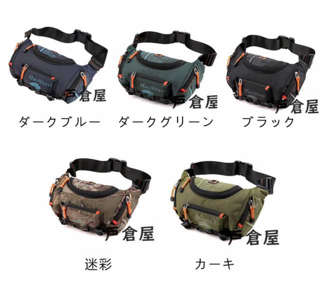 ウエストバッグ メンズ ウエストポーチ ヒップバッグ アウトドア 登山 作業 仕事用 小物入れ スポーツ 斜め掛け ボディバッグ 大容量 軽の通販はau Pay マーケット 蓮商店