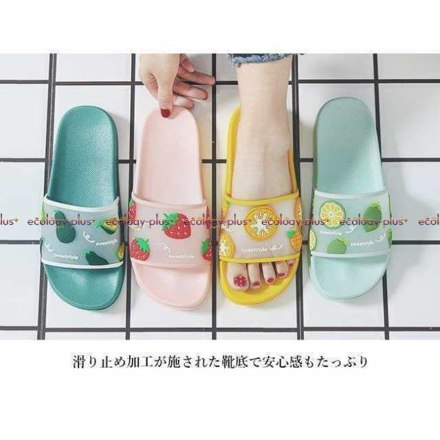 大特価!!】 スリッパレディースバススリッパフルーツ柄ルームシューズ夏滑り止めビーサン夏スリッパ可愛いサマースリッパお洒落室内靴 