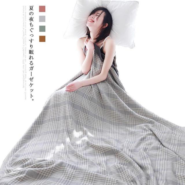 ガーゼケット 竹繊維 綿 柔らい 肌掛布団 150*200 夏用 通気 吸水 洗える 千鳥柄 夏布団 薄手 ウォッシャブル シングル 滑らか 涼しい  の通販は 5,840円