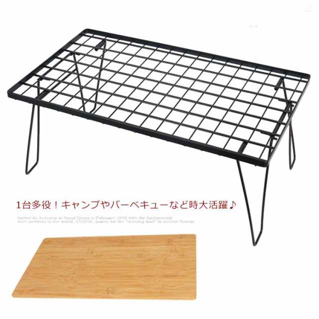フィールドラック キャンプテーブル アウトドアテーブル 折りたたみ ローテーブル 天板 コンパクト 収納ラック キャンプ収納 アウトドア ピクニック 運動会 BBQ お花見の通販は