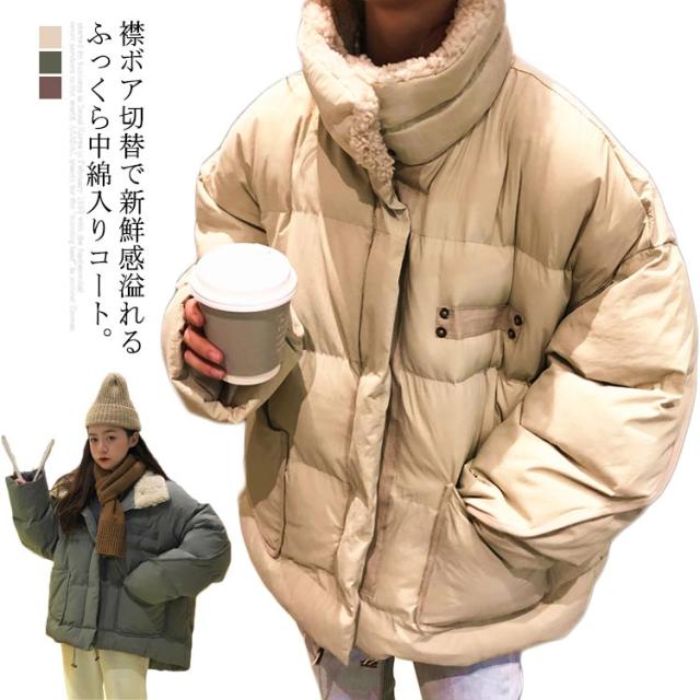ダウンコート 中綿コート レディース オーバーサイズ コート ショートコート 中綿ジャケット ゆったり アウター ふっくら 大きいサイズ ダウンジャケット ボア 襟 無地 おしゃれ 通勤 通学 ふんわり ボリューム ガーリー 20代 30代の通販は 4,950円