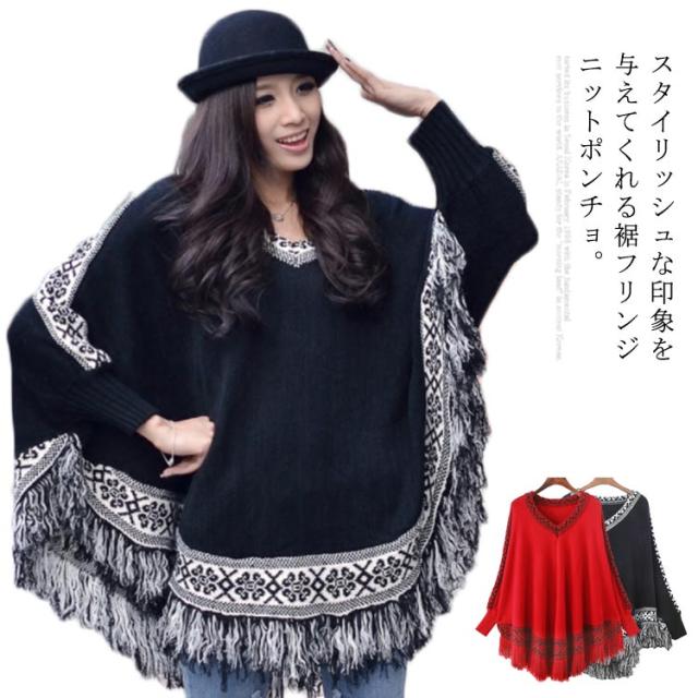 ニットポンチョ ドルマンシルエット ニットトップス ポンチョ ドルマンニット 長袖 フリンジ裾 タッセルニット 大きサイズ 体型カバー カジュアル Vネック 秋冬 おしゃれの通販は 4,914円