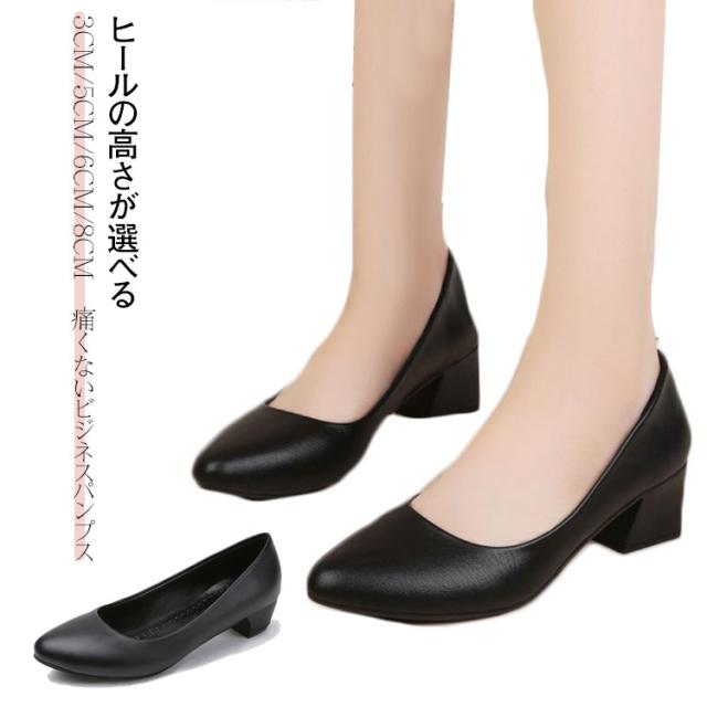 リクルートパンプス 歩きやすい 痛くない レディース 合皮 黒 幅広