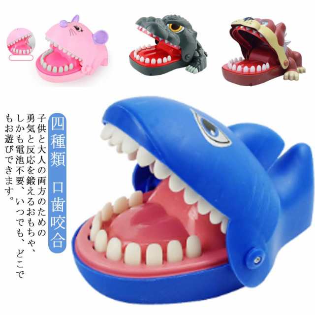 ワニワニパニック 電池不要 危機一発ゲーム 痛いワニ ねずみ 4