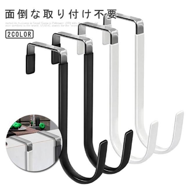 ハンガー 白 Ｓ字フック 黒 ドアハンガー ドア 傷つけない 壁掛けフック フック 洋服掛け 5個組 ロング 金具 帽子掛け ドアフック ハンガーフック ドアハンガー ドアフックハンガー 収納 おしゃれ 扉 クローゼット 室内干し 掛け 吊り下げ 収納