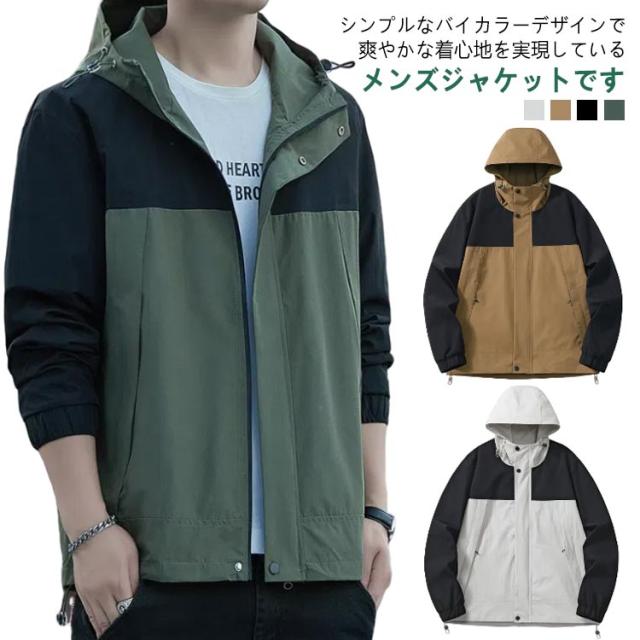 春 メンズ 秋 ライトアウター ユニセックス 秋 S-3XL マンパ マウンテンパーカー 秋服 服 アウター 撥水 男女兼用 S-3XL ウインドブレーカー