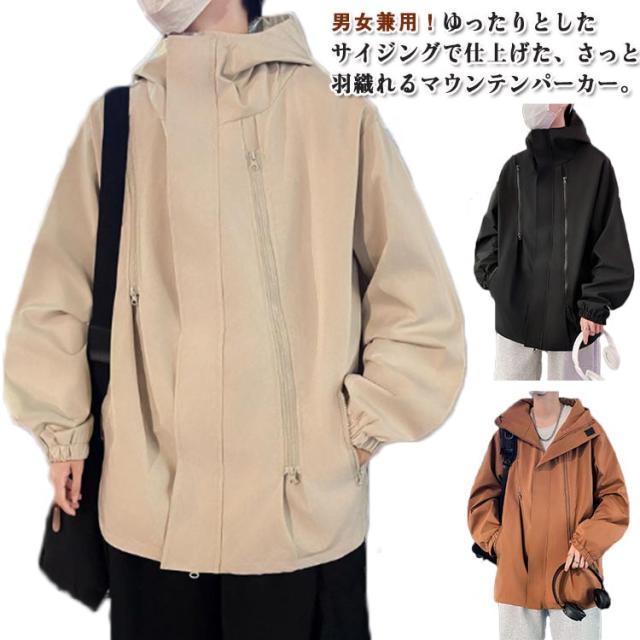 春服 メンズ レディース 男女兼用 ジップパーカー マウンテンパーカー 