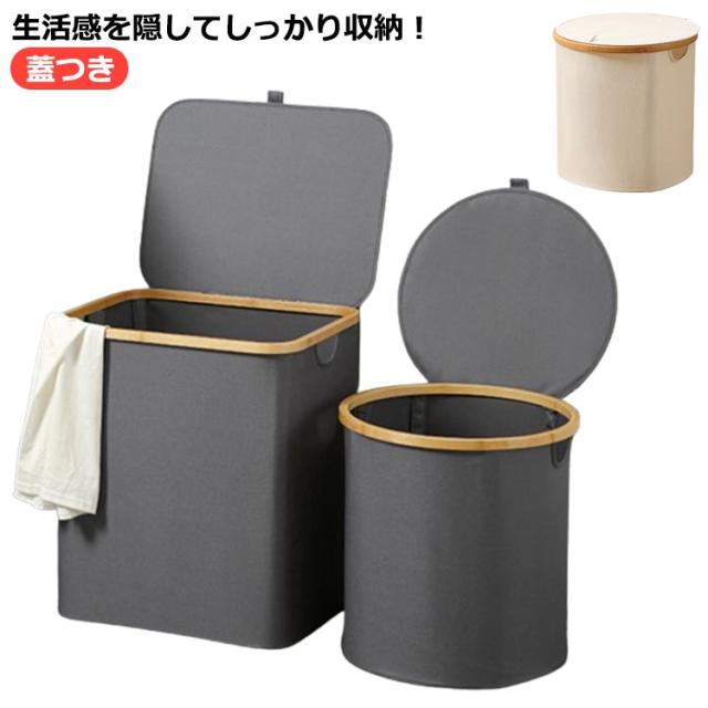 洗濯かご 折りたたみ 折りたたみ 蓋付き 洗濯カゴ 長方形 洗濯物入れ