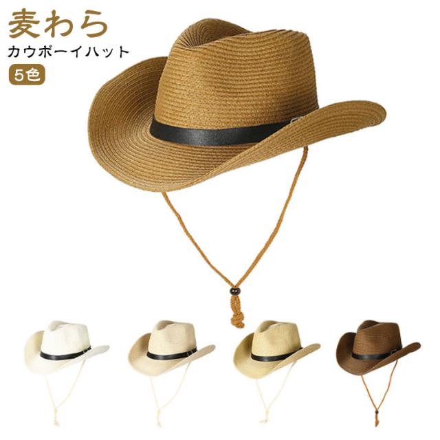 メンズ テンガロンハット 麦わら帽子 ハット ガーデニング カウボーイ