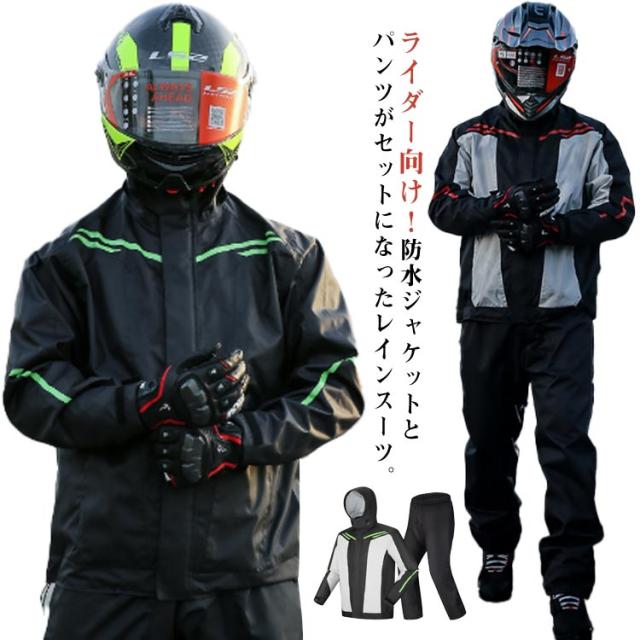 上下セット レインウェア メンズ フード付き シューズカバー付き バイク 反射プリント 蒸れない 裏地メッシュ ジップアップ 防風 取り外し可能 リフレクター 男性 バイク 防水 軽量 自転車 登山 通勤 通学 アウトドア ツーリングの通販は 6,338円