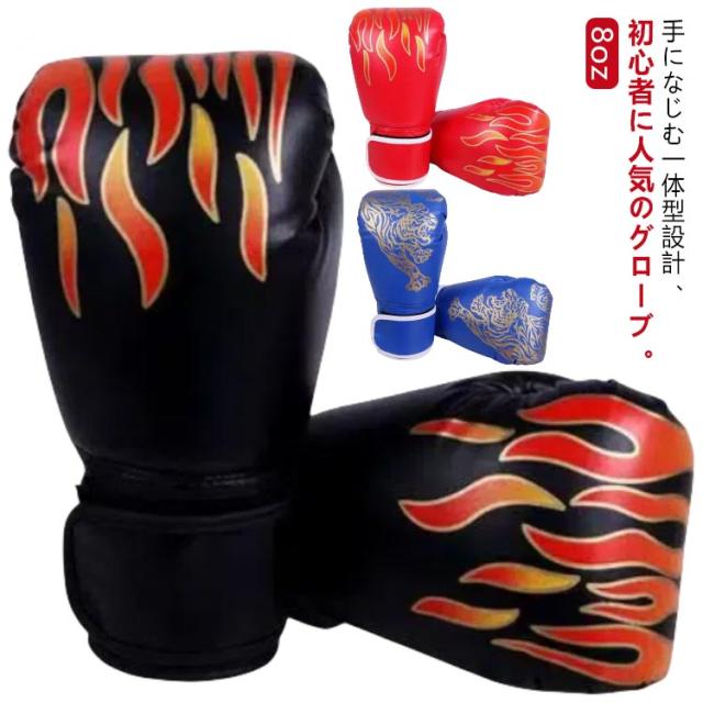 子供用 パンチンググローブ キッズ グローブ ボクシング 8oz 左右セット グローブ グローブ キッズ 習い事 空手 格闘技 ボクシング グローブ パンチンググローブ 子供用 キッズ 習い事 ボクシング