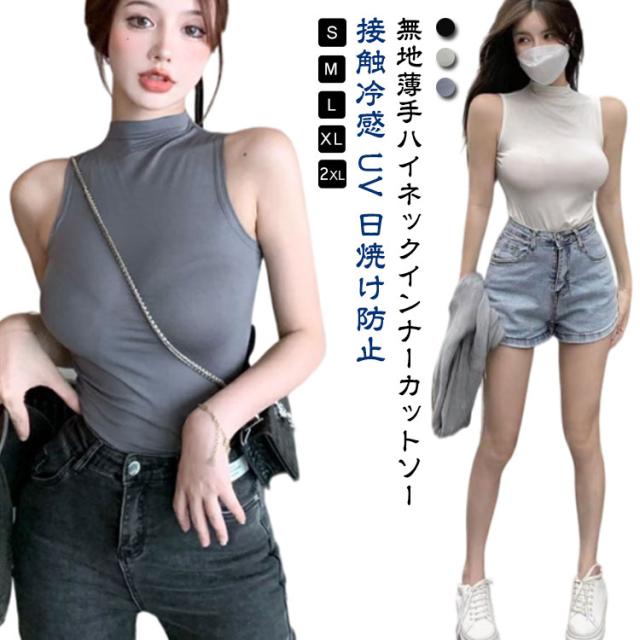 カットソー レディース ノースリーブ Tシャツ タンクトップ ハイネック タートルネック 無地 薄手 ストレッチ 伸縮性 ベーシック 定番 重ね着 レイヤード お洒落 ストレッチ 無地 ハイネック 春夏用 レディース ノースリーブ T