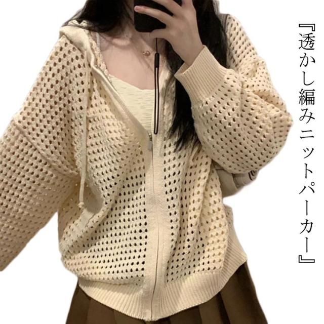2色 ニット パーカー 透かし編み ジップアップ ルーズ 長袖 5 SERACE】Loose silhouette openwork mesh knit hoodie / ルーズ