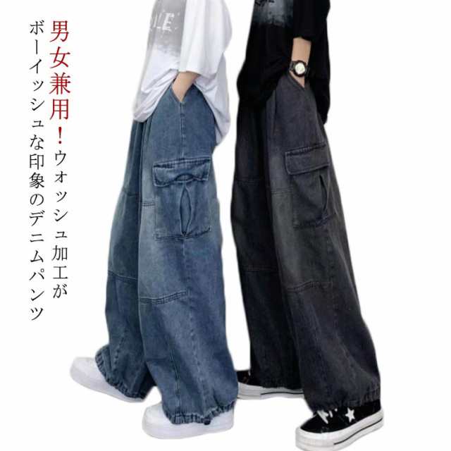 デニムパンツ レディース 大きいサイズ ワイドパンツ メンズ