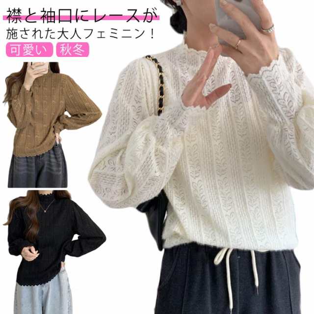 冬服 ニットトップス ニットトップス レディース 下着 レース ふわふわ