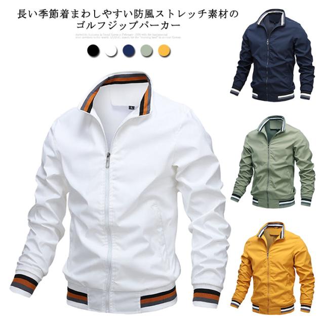 ゴルフジャケット メンズ ゴルフウェア パーカー ジャケット 撥水加工 アウター ブルゾン スタンドネック ジップアップ スポーツウェア キャンプ アウトドア マンパーブルゾン ジャンパー カジュアル 防寒 防風 撥水