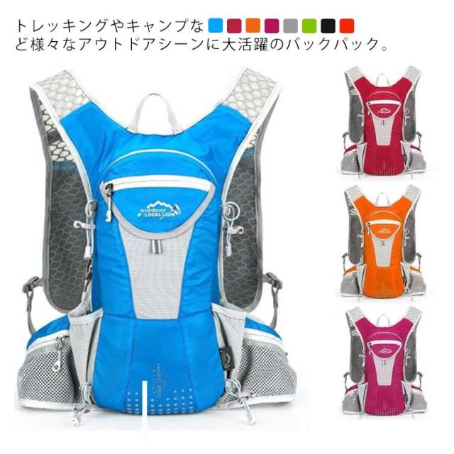 スポーツバック ランニングバッグ サイクリング バッグ 大容量 12L バックパック リュックサック かばん ハイドレーションバッグ マラソン アウトドア 防水 光反射 軽量 フロントポケットつき 給水 ボトルケース リュック 便利グッズ