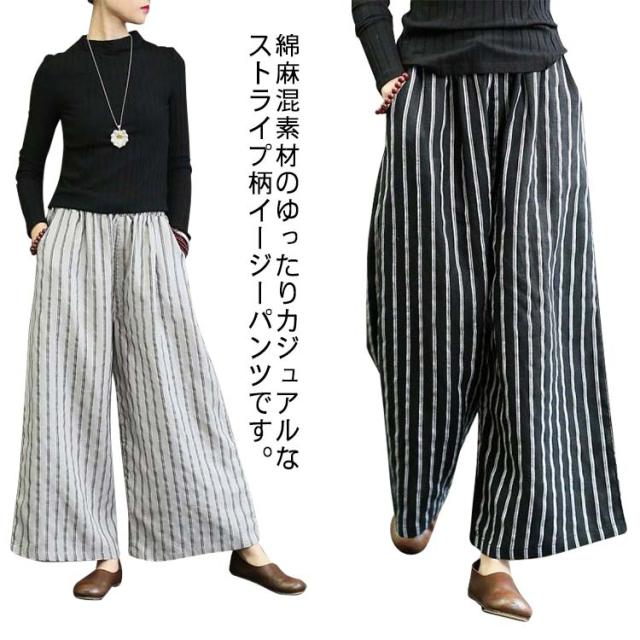 ストライプ ガウチョパンツ コットン混紡 楽天市場】【一部即納】ワイドパンツ レディース ガウチョパンツ