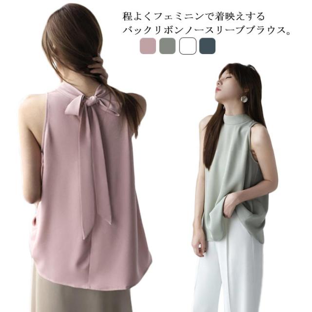 ブラウス シャツ バックリボンモチーフノースリーブブラウス レディース バックリボン ブラウス モックネック ノースリーブ レディース