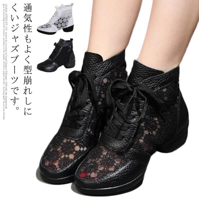 ダンスシューズ ハイカット ダンスシューズ ハイカット レース