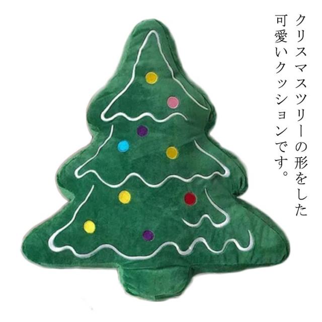 ぬくぬくクッション クリスマスツリー ぬいぐるみ クリスマス ツリー