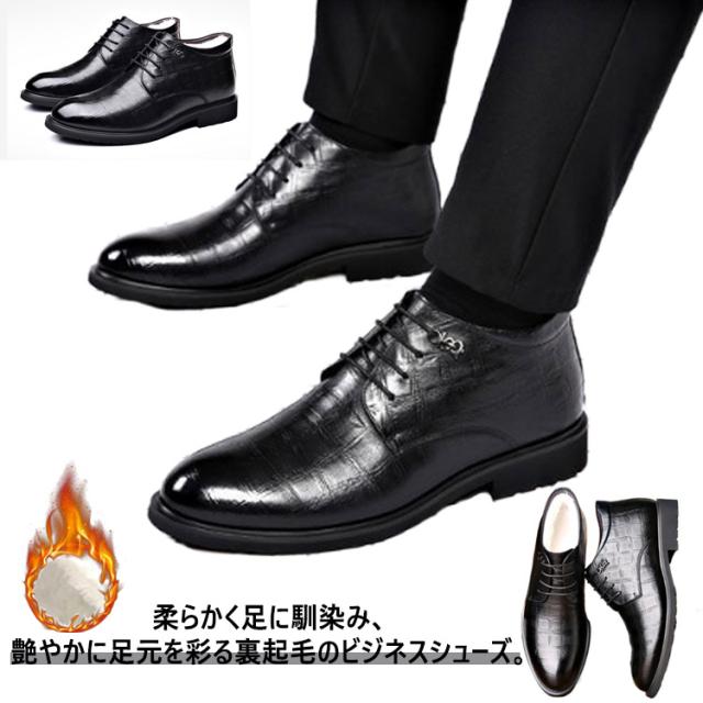 ビジネスシューズ メンズ シューズ 防寒 ボアシューズ 裏起毛 革靴 PUレザー 靴 ワークシューズ ローファー スリッポン 立ち仕事 紳士靴 ビジネス 仕事 出張 営業 サラリーマン 結婚式 通勤 おしゃれの通販は 5,474円