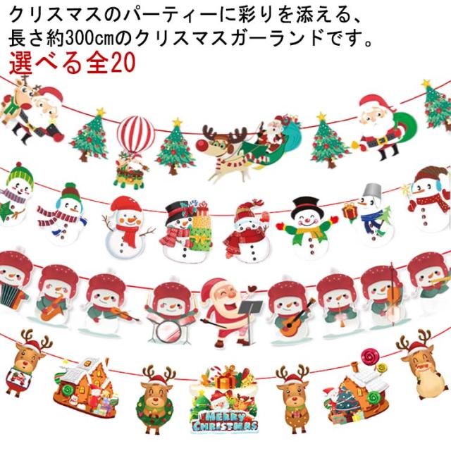Xmas 壁掛け ガーランド 特大サイズ限度1点限り ガーランド オーナメント クリスマス Xmas クリスマスツリー