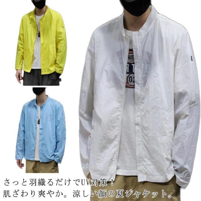 アウター 羽織 スタンドカラージャケット 冷感 抗菌 ゆったり 【送料 