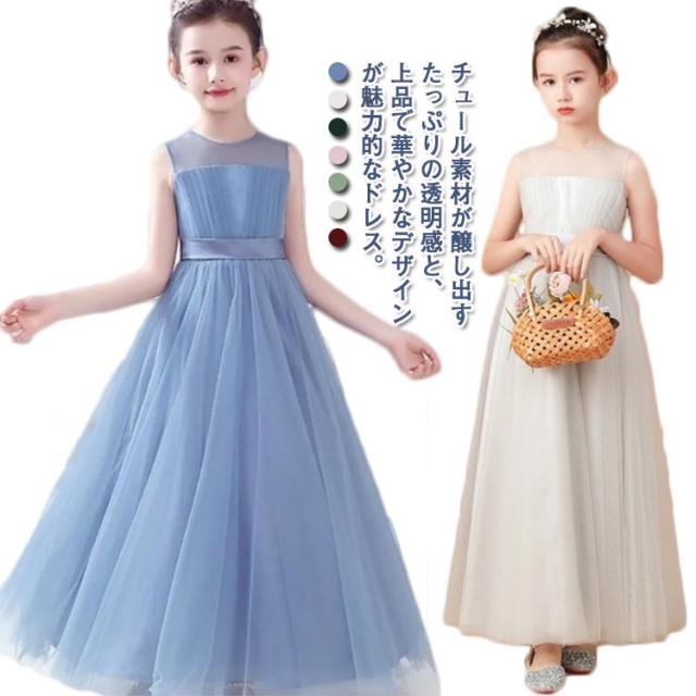 子供ドレス 結婚式 発表会 チュールドレス 女の子 フォーマル ドレス キッズ 小学生 発表会 ドレス 子どもドレス 高級 子供ドレス ロング丈 発表会ドレス ジュニア 女の子 ロング コンクール ドレス ジュニア ピアノ発表会 中学生の通販は 5,182円