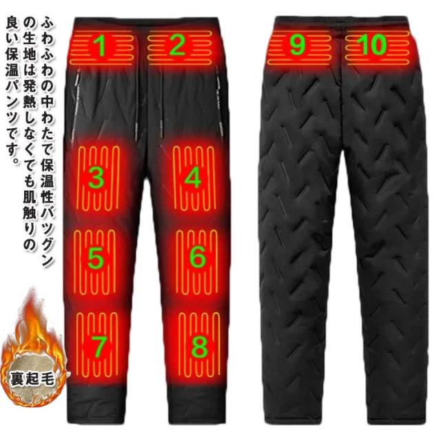 10枚繊維ヒーター 電熱ズボン 電熱パンツ ヒーターパンツ 10ヒーター 腰・腹・膝・足首同暖 usb給電式 速暖 温度調節 電気パンツ 裏起毛 防寒 極暖 対策 室内 室外 伸縮性高い ズボン アウトドア レジャー ゴルフ 釣り