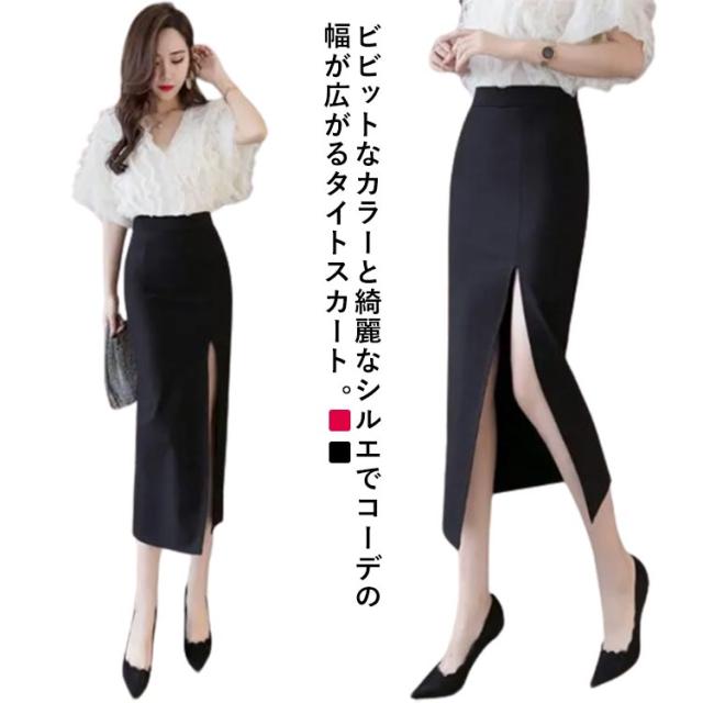 タイトスカート ペンシルスカート スカート スリット ストレッチ