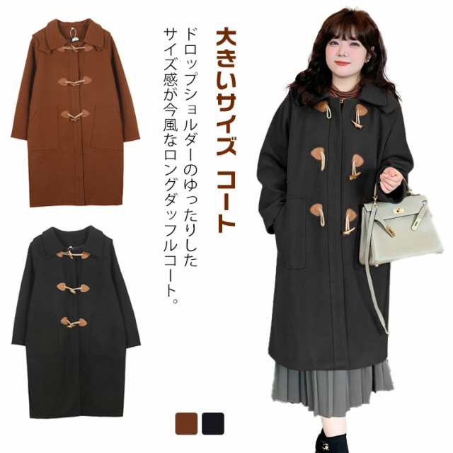 大きいサイズ コート ウールライク ダッフルコート レディース