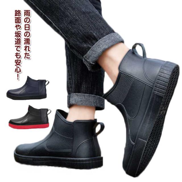 楽天市場】レインブーツ レインシューズ ショート 靴 完全防水 防滑 滑り止め 梅雨 ブーツ メンズ レディース 男女兼用 スニーカー風 レインブーツ  ラバーシューズ おしゃれ カジュアル 撥水 園芸 アウトドア ビジネス 通勤 通学 ランニング 4色選択 : 渋谷ウイングス ... [JUIN] レインブーツ レインシューズ 長靴 メンズ レディース ショート 軽量 梅雨 完全防水 雨靴 ショートブーツ ラバーシ