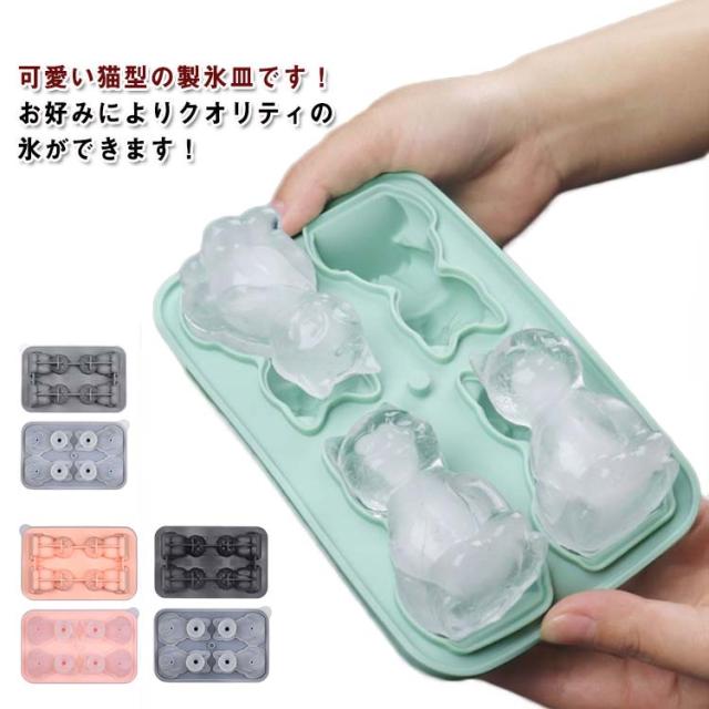 アイス 製氷機 シリコン型 猫 動物 アニマル アイストレー 製氷皿 製氷器 製氷機 氷を作る容器 氷型 かわいい おしゃれ コーヒー 紅茶 業務用 バー 製氷皿 アニマルアイス カフェ用 アイストレイ 製氷トレイ 家庭用 料理道具 シリコンモールド ギフト プレゼント