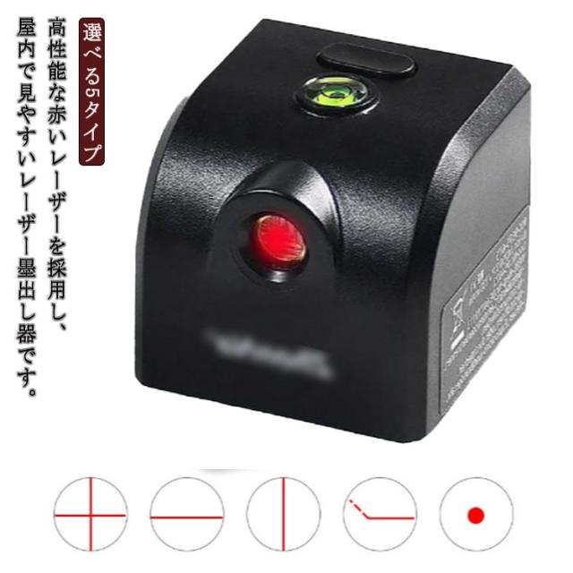 レーザー墨出し器 小型 usb充電式水平器 レッドレーザー 水準器
